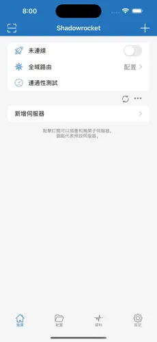 外网梯子加速器vnpandroid下载效果预览图