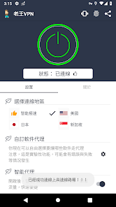 老王vn下载 安卓android下载效果预览图